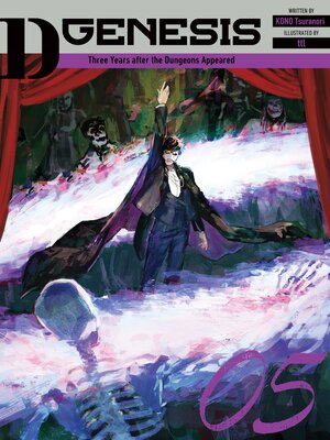 cover image of D-Genesis: Three Years after the Dungeons Appeared, Volume 5